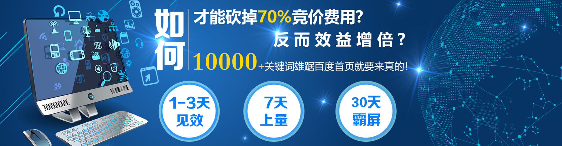 安乡百度竞价运营